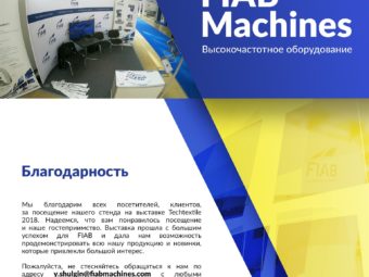 Zobaczcie jak było na targach Techtextil w Rosji!